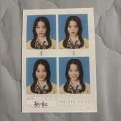 seju 証明写真 紗和 4枚セット - メルカリ