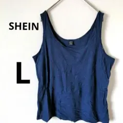 SHEIN　【L】　ネイビー　紺　タンクトップ　無地　シンプル