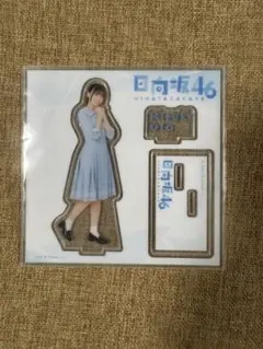 日向坂46 大田美月 アクリルスタンド - メルカリ