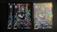 冥土人形 クリンラビィ 4枚セット - メルカリ