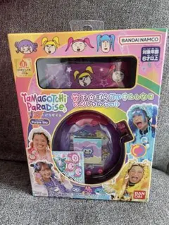 たまごっちパラダイス 竹下ぱらだいす&しなこスペシャルセット