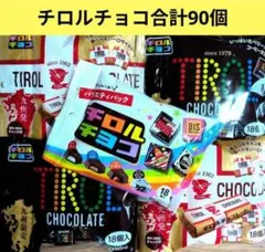 九州限定コーヒーヌガー ミルクヌガー バラエティパック チロルチョコ 計5袋 ⑤