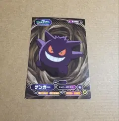 ポケモンメガゲット!ナゲトレBOX No.23ゲンガー - メルカリ