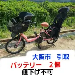 2026年最新】子供乗せ自転車 電動 大阪の人気アイテム - メルカリ