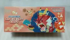 ポケモンセンターヒロシマ スペシャルBOX