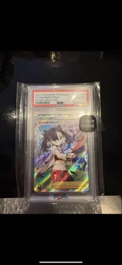 2025年最新】マリィのプライド psaの人気アイテム - メルカリ