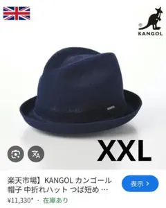 KANGOL 帽子