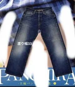 EDWIN エドウィン 0505デニム 赤耳 セルビッチ W31 フェード