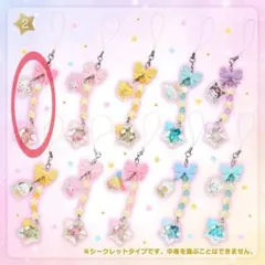星屑ベイビーボトル ハローキティ シークレットストラップ