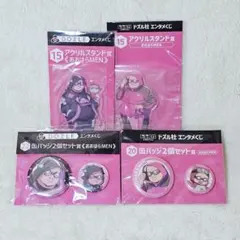 ドズル社　エンタメくじ　おおはらMEN　まとめ売り