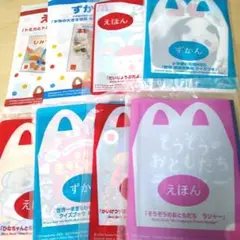 新品未開封　えほん　ずかん　マクドナルド　ハッピーセット