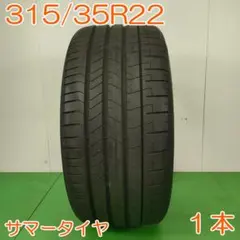 MICHELIN 225/45R21 e・PRIMACY S1 YA2838 - メルカリ