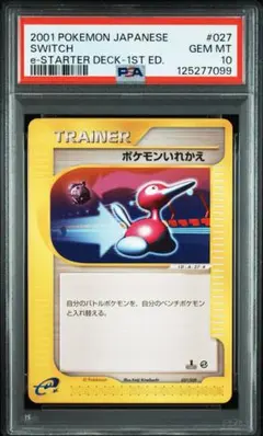 2025年最新】ポケモンカード psa10 まとめ売りの人気アイテム - メルカリ