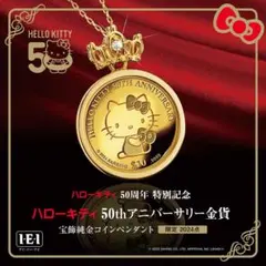 2026年最新】キティ 40周年 金貨の人気アイテム - メルカリ