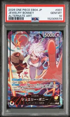 2026年最新】ジュエリーボニー リーダー psa10の人気アイテム - メルカリ