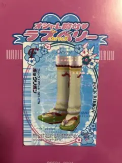 2025年最新】オシャレ魔女ラブandベリー2007夏の人気アイテム