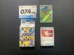 ポケモンカード スタートデッキ100 カポエラー AR 074 ワンオーナー