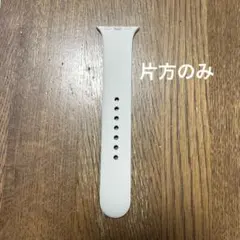 片方　41mm Apple Watch ホワイトバンド 標準サイズ