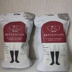 okamoto まるでこたつソックス メンズ 25〜27cmブラック×２セット