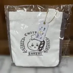 ちいかわベーカリー ランチトートバッグ