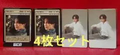 4枚セット】 中島健人 IDOL1ST トレカ カード フォトカ 特典 Nカード