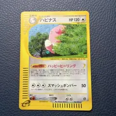 2026年最新】ハピナス eカードの人気アイテム - メルカリ