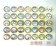 【新品】ちいかわ　ぷっくり立体シール