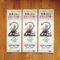 2025年最新】東京メトロスタンプラリーの人気アイテム - メルカリ