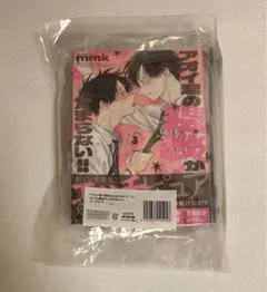 アオイ君の猥談がたまらない!! 1巻 メロンブックス 特典 アクスタ 漫画