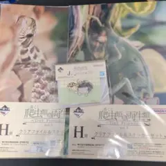一番くじ 爬虫類＆両生類 Tiny Friends vol.3 H賞 J賞