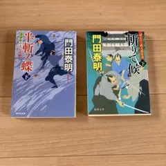 葉隠無残 滝口康彦 著 講談社文庫 - メルカリ