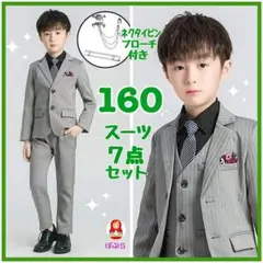 【新品】男の子　フォーマル　スーツ7点セット　グレー　160cm　おしゃれ　a