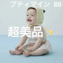 早い者勝ち♡夏のお出かけに…☺︎プティマイン ベビー水着 80cm レモン柄