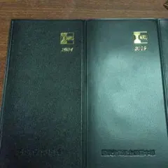 国鉄職員手帳1974年 - メルカリ