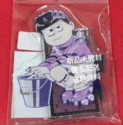 2025年最新】おそ松さん ジャージメイド トド松の人気アイテム - メルカリ