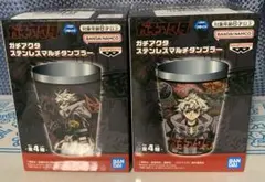 ガチアクタ ステンレスマルチタンブラー 2種セット