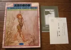 2026年最新】アーサー・ラッカム 真夏の夜の夢の人気アイテム - メルカリ