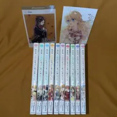 ある日、お姫様になってしまった件について 1-10巻　全巻初版