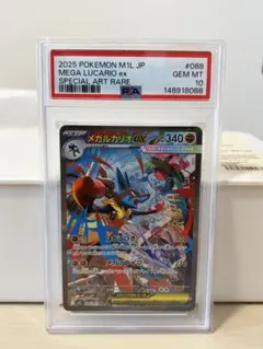 PSA10】 連番 メガルカリオex sar sr セット - メルカリ