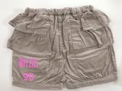 お値下げ！プティマイン　新品未使用　サイドフリル　ショートパンツ　キュロット