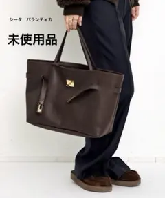 最終価格】シータパランティカ Deuxieme Classe 金具付きバッグ - メルカリ