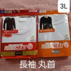 メンズ 白 インナー 長袖 3L 新品 2枚セット下着 丸首 ホワイト