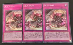 アジア】遊戯王 聖王の粉砕 プリズマ オーバーフレーム アジア版