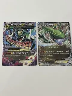 ポケモンカード レックウザEX MレックウザEX 2枚セット まとめ - メルカリ