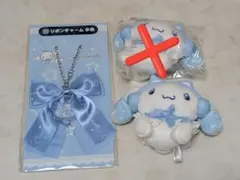 サンリオ　シナモロールくじ　まとめ売り