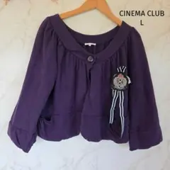 シネマクラブ CINEMA CLUB カーディガン L パープル 紫 クロップド