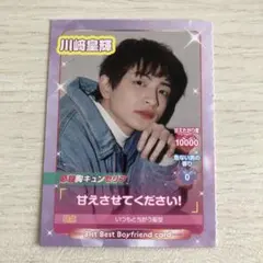 川﨑皇輝 ゲームキャラ風カード　Myojo 厚紙