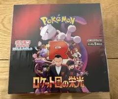 ポケモンカード　ロケット団の栄光　1box 未開封シュリンク付き