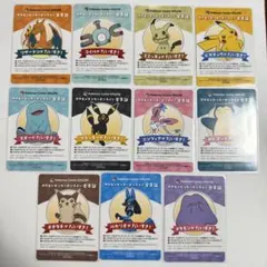 ポケモンセンターオンライン ミニゲーム B賞 会員証風カード コンプ 全