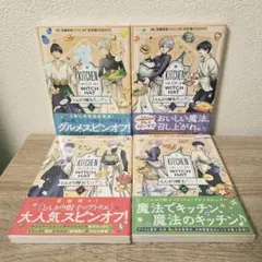 とんがり帽子のキッチン 1巻 〜 5巻 ☆全巻帯付き初版☆ クリアしおり